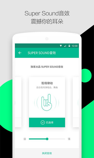 轻听音乐最新版本v2.3.3截图1