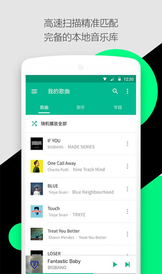 轻听音乐最新版本v2.3.3截图3