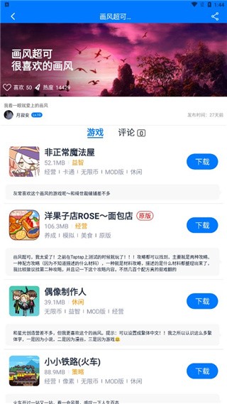 爱吾游戏宝盒老版本2.0.6.2版本截图1