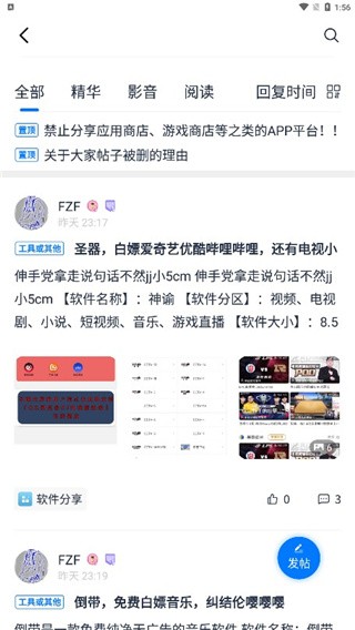 爱吾游戏宝盒老版本2.0.6.2版本截图2