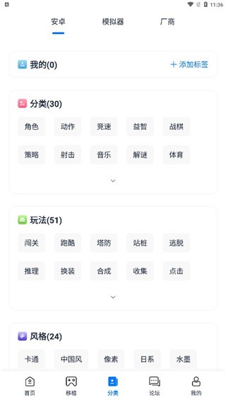 爱吾游戏宝盒老版本2.0.6.2版本截图3