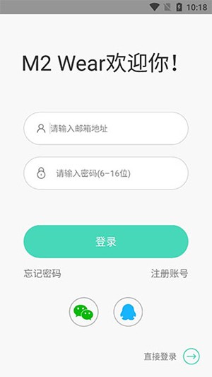 M2 Wear智能手表APP下载最新版-M2 Wear官方新版本下载安卓手机版v6.0.6