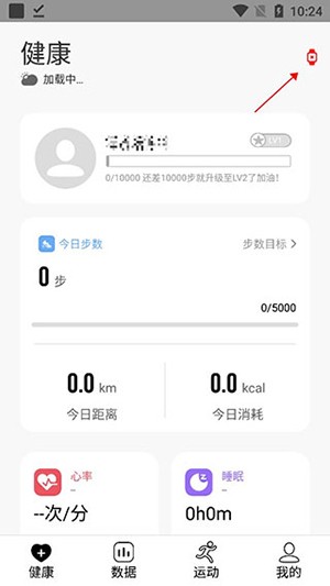 M2 Wear智能手表APP下载最新版-M2 Wear官方新版本下载安卓手机版v6.0.6