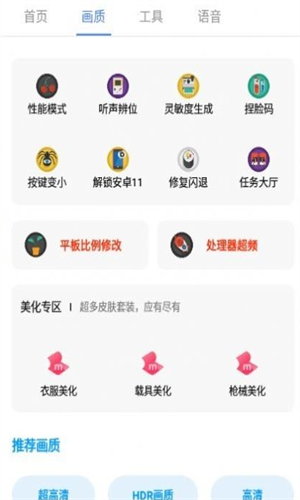 广角助手9.0无任务pubg截图2