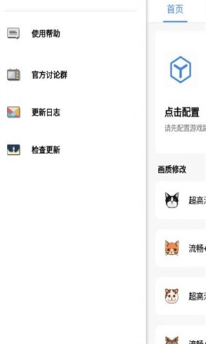 广角助手9.0无任务pubg截图3