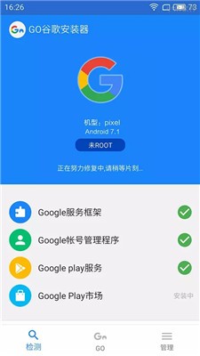 go谷歌安装器官方版截图1