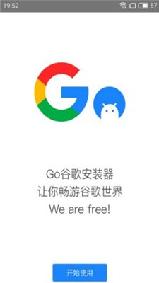 go谷歌安装器官方版截图3