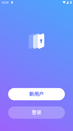 隐私加密相册截图1