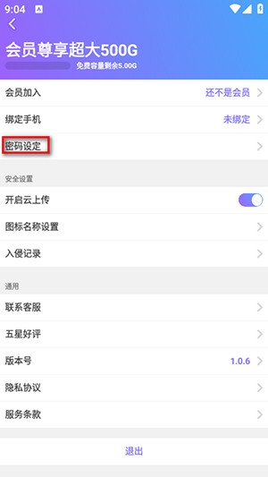 隐私加密相册APP安卓下载免费版-隐私加密相册软件下载安装最新版v1.1.0