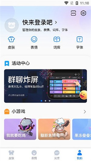 百度输入法app使用方法截图5