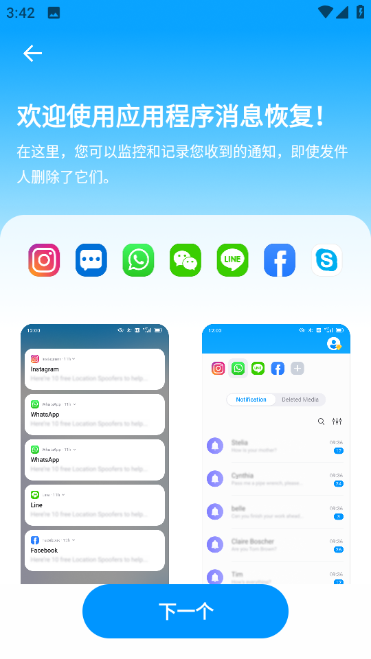 丰博士数据恢复最新版本截图3