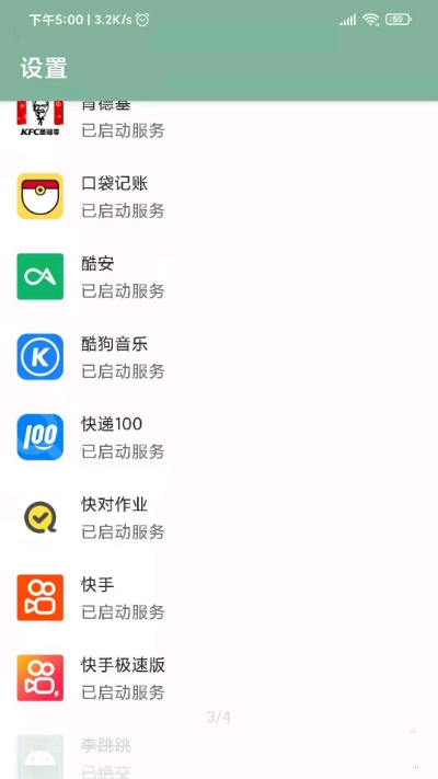 李跳跳官方正版截图3