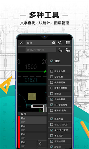 cad看图王手机版最新版截图3
