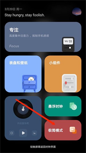 翻页时钟怎么横屏截图2