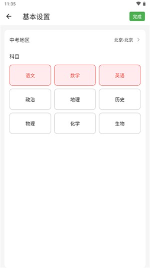 中考真题APP2024最新版下载免费版-中考真题APP安卓下载官方手机版v1.1.0