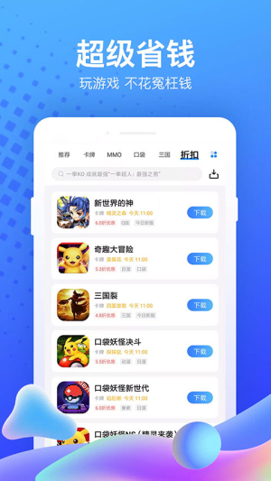 果盘游戏平台app截图1