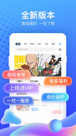 果盘游戏平台app截图3