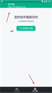 无限邮箱生成器app