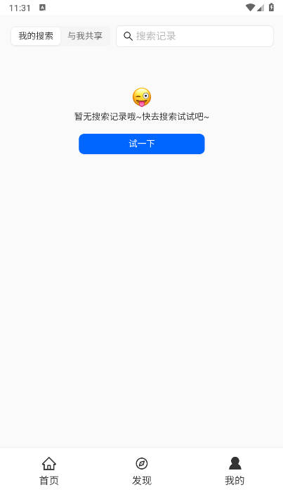 开搜AI搜索引擎截图2