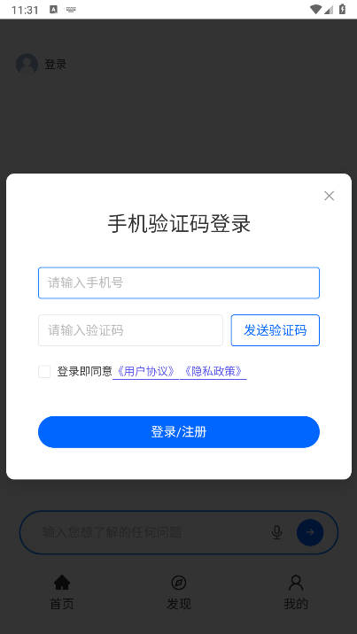 开搜AI搜索引擎截图3