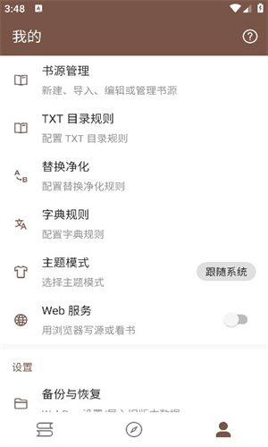 简阅小说截图3