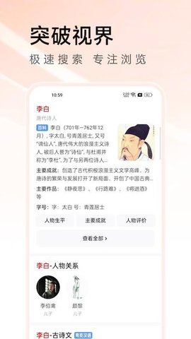 万能浏览器app截图1