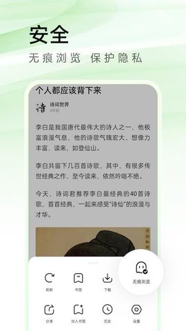 万能浏览器app截图3