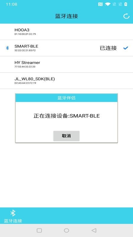 蓝牙伴侣最新版截图1