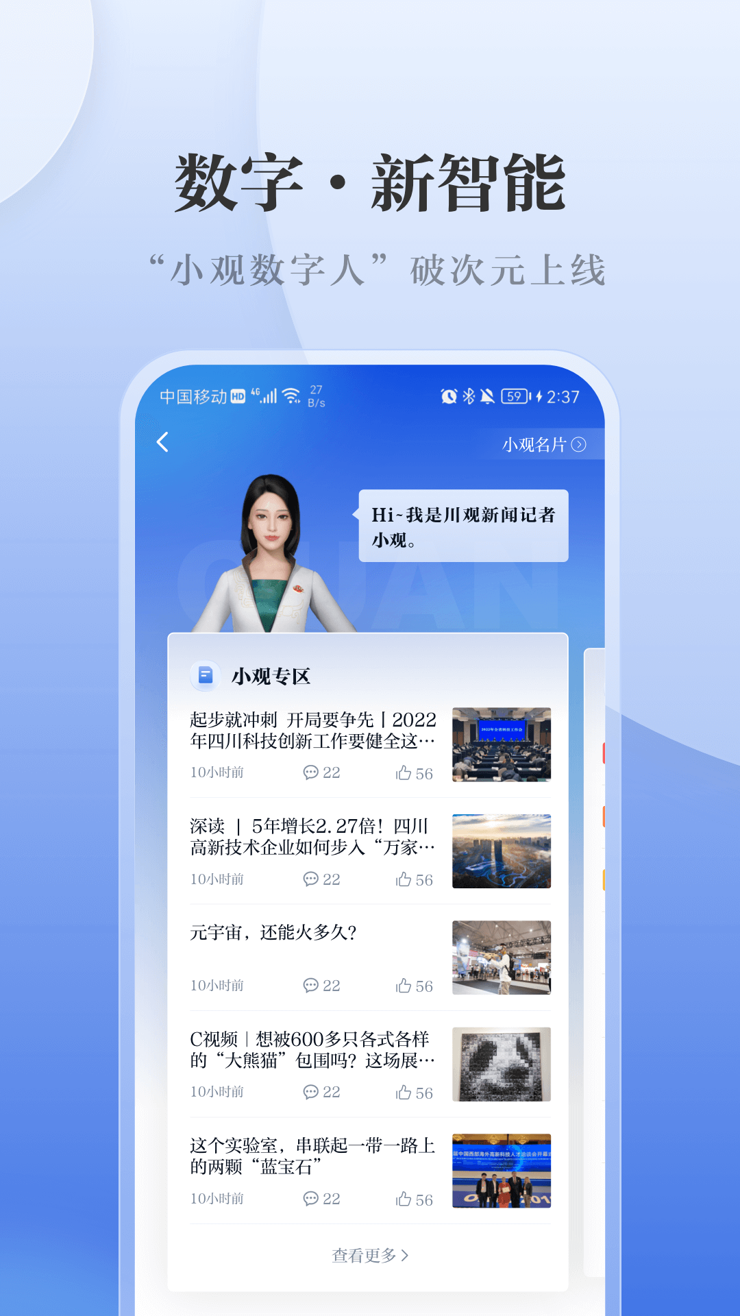 川观新闻截图1