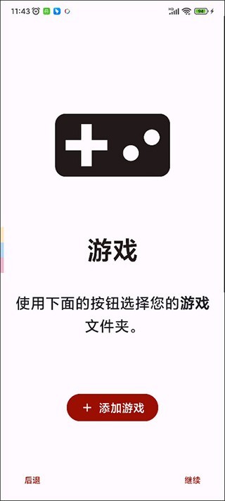 yuzu模拟器官网版截图2