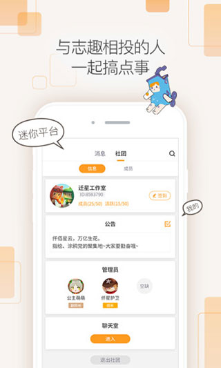 迷你盒子2.16.1版截图1