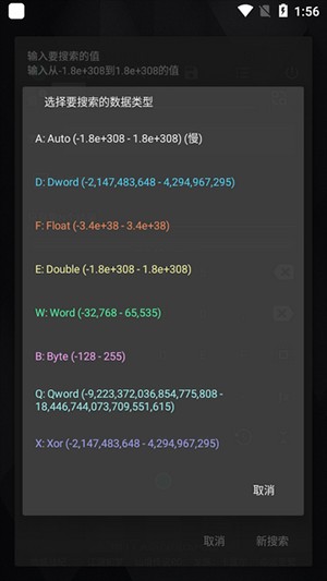 GG修改器简化版APP下载最新版-GG修改器APP精简版下载安卓免费版v5.2.0