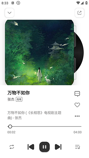 音乐下崽截图1