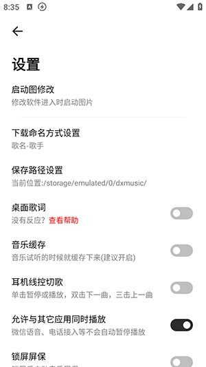 音乐下崽APP免费版下载安卓最新版-音乐下载器APP手机版下载无广告版v520