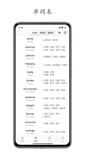 daily背单词截图3