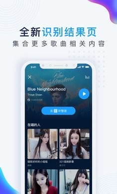 浮浮雷达识别歌曲截图1