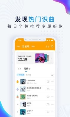 浮浮雷达识别歌曲截图2