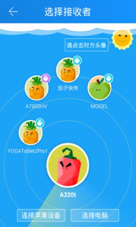 茄子快传app截图3