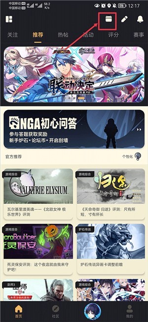 NGA魔兽世界论坛手机版下载截图8