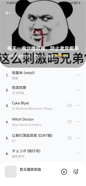 音乐时刻纯净版截图1