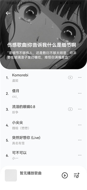 音乐时刻纯净版截图2