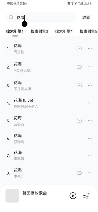 音乐时刻app怎么使用？3