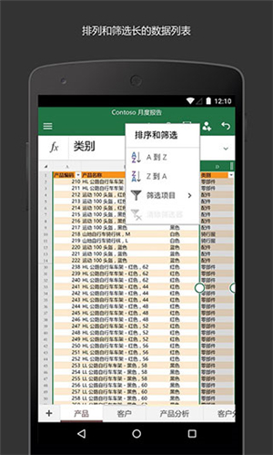 excel表格2024截图1