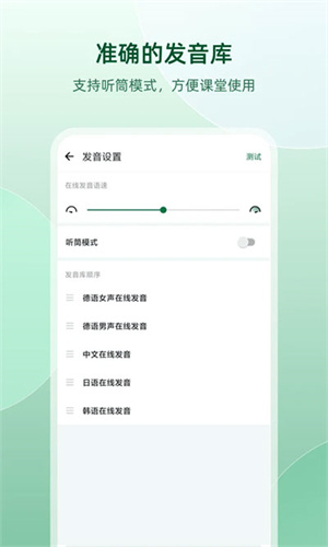 德语助手raumen截图2