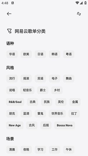 岸听音乐app1.2.6截图2