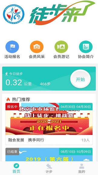 领走者截图1