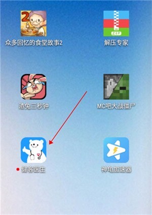 健客医生版app使用教程1