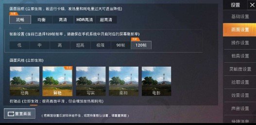 极限帧率最新版本截图2