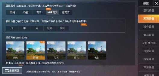 极限帧率最新版本截图3