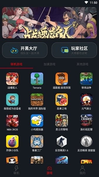 像素联机1.5版本截图3